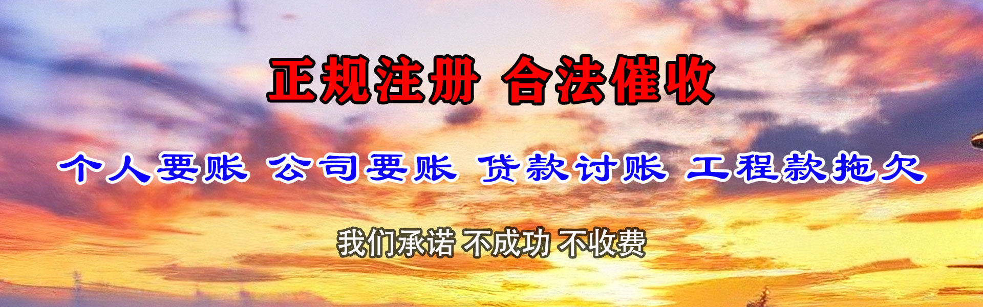 兰溪要账公司