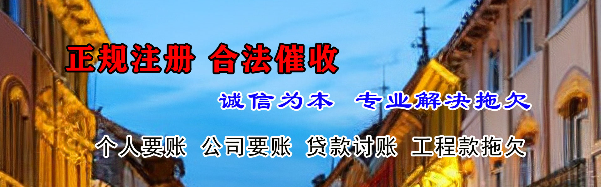 兰溪清债公司
